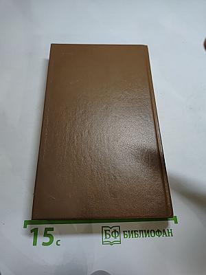 Folk-tales of the British Isles