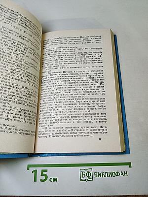 Танкер «Дербент». Инженер