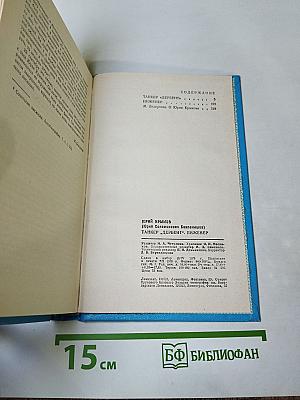 Танкер «Дербент». Инженер