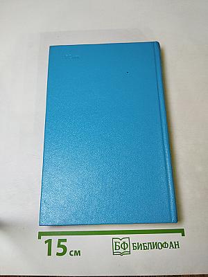 Танкер «Дербент». Инженер