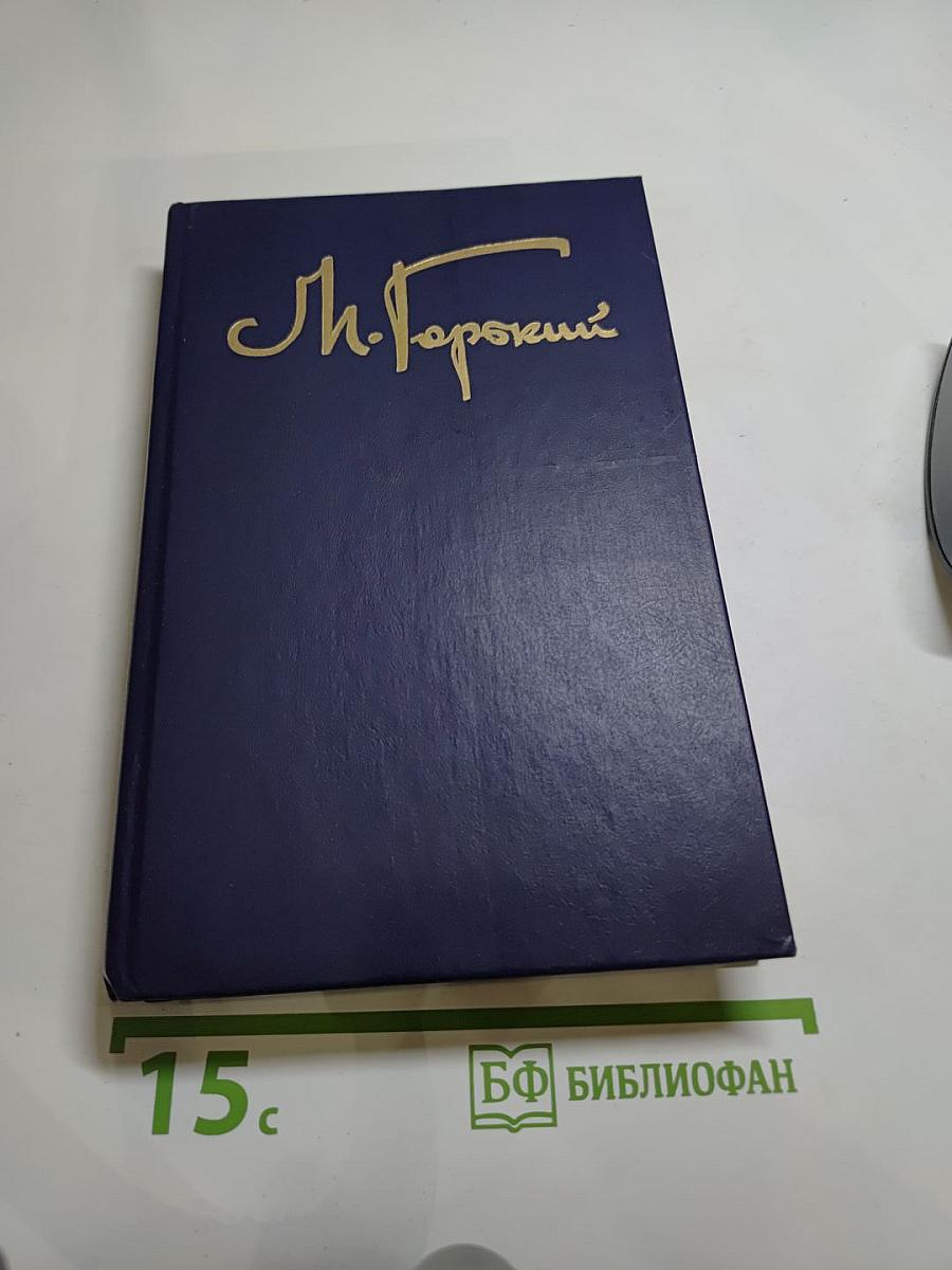Собрание сочинений в восьми томах. Том 3: Рассказы (1916-1925), Очерки (1904-1930)