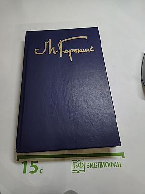 Собрание сочинений в восьми томах. Том 3: Рассказы (1916-1925), Очерки (1904-1930)