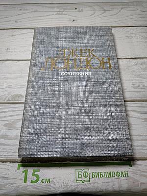 Сочинения