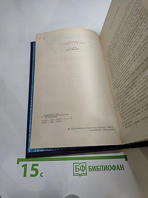 Собрание сочинений в восьми томах. Том 3: Рассказы (1916-1925), Очерки (1904-1930)