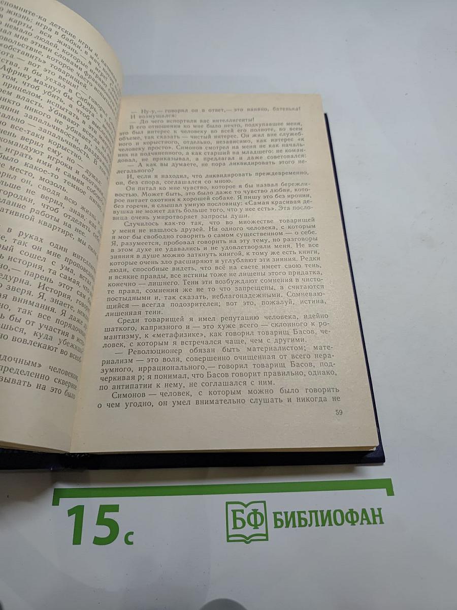 Собрание сочинений в восьми томах. Том 3: Рассказы (1916-1925), Очерки (1904-1930)