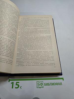 Собрание сочинений в восьми томах. Том 3: Рассказы (1916-1925), Очерки (1904-1930)