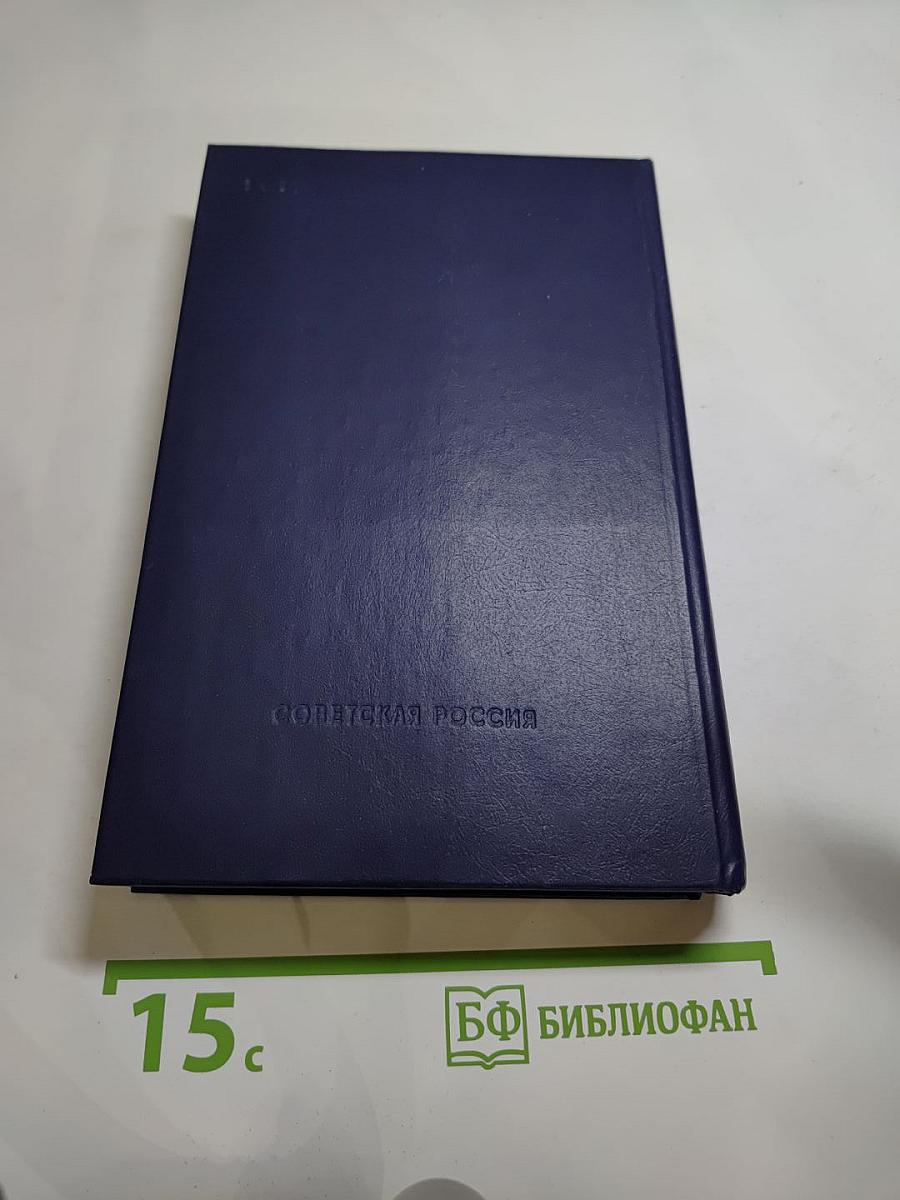 Собрание сочинений в восьми томах. Том 3: Рассказы (1916-1925), Очерки (1904-1930)