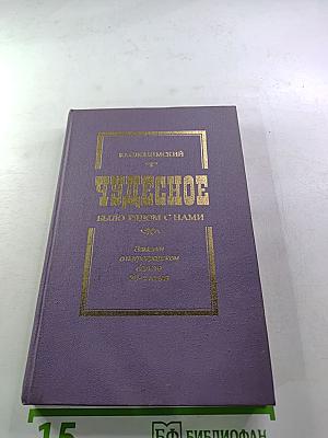 Чудесное было рядом с нами. Заметки о петроградском балете 20-х годов