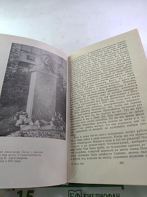 А. Блок и современность