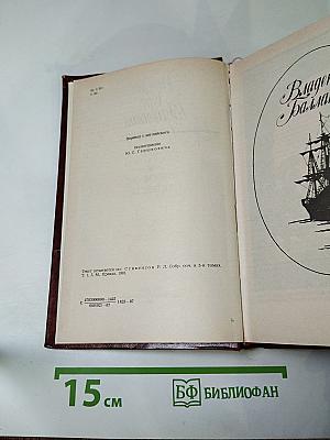Владетель Баллантрэ. Рассказы. Повести