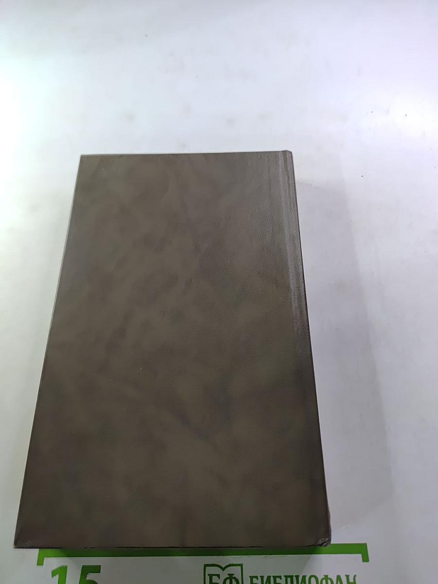 Венгерский политический детектив. Сборник