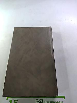 Венгерский политический детектив. Сборник