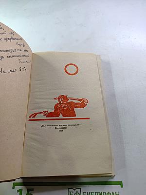 Михаил Светлов