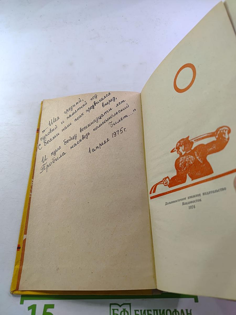 Михаил Светлов