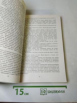 Последний Новик