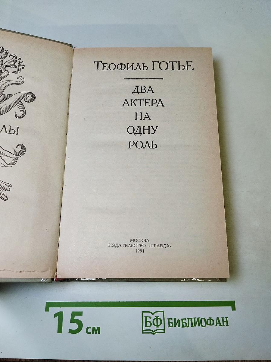 Два актера на одну роль