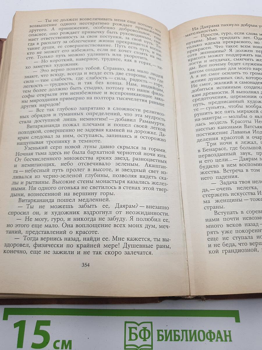 Лезвие бритвы