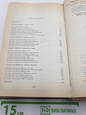 Лезвие бритвы