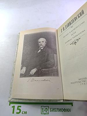 Беглые в Новороссии. Воля. Княжна Тараканова