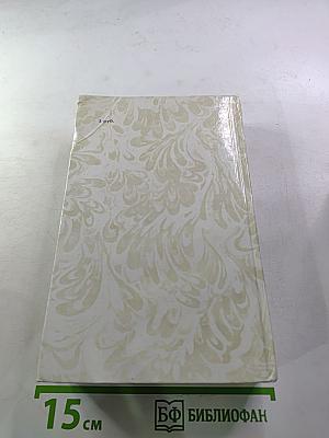 Беглые в Новороссии. Воля. Княжна Тараканова