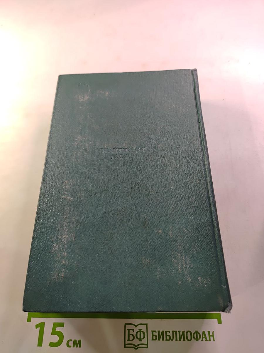 Три конца. Повести, рассказы. Том пятый