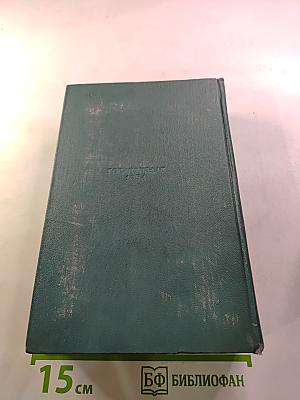 Три конца. Повести, рассказы. Том пятый