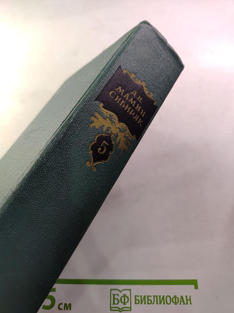 Три конца. Повести, рассказы. Том пятый