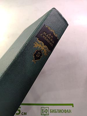 Три конца. Повести, рассказы. Том пятый