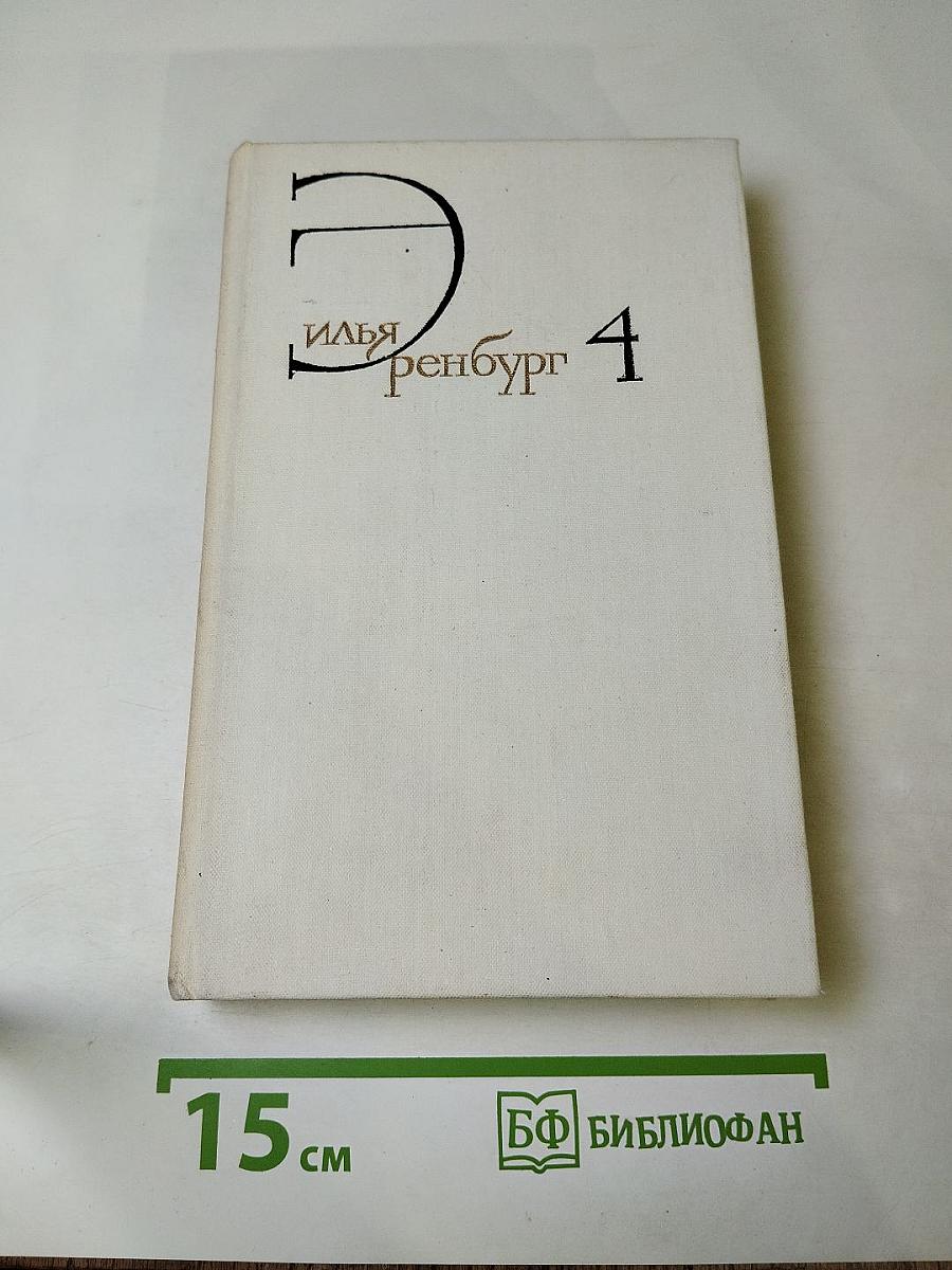 Очерки. Репортажи. Эссе. 1922-1939