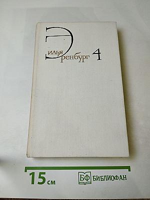 Очерки. Репортажи. Эссе. 1922-1939