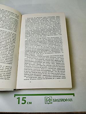 Очерки. Репортажи. Эссе. 1922-1939