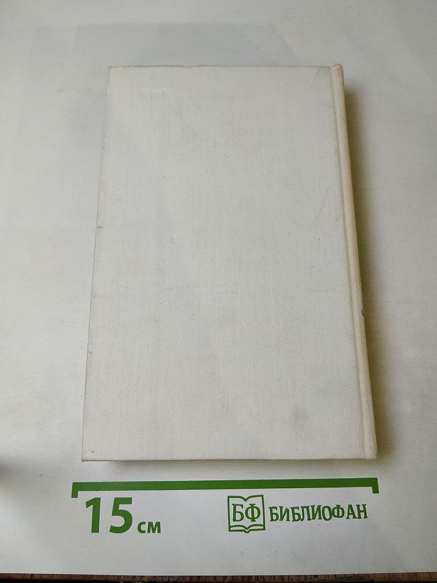 Очерки. Репортажи. Эссе. 1922-1939