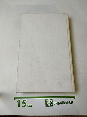 Очерки. Репортажи. Эссе. 1922-1939