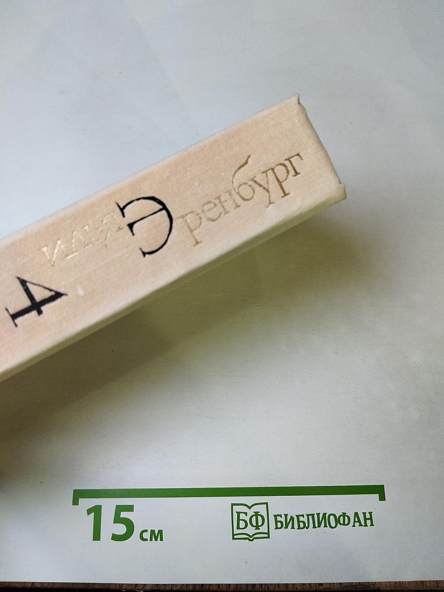 Очерки. Репортажи. Эссе. 1922-1939