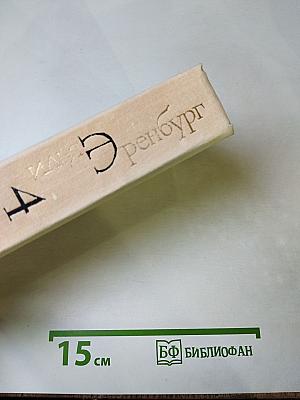 Очерки. Репортажи. Эссе. 1922-1939