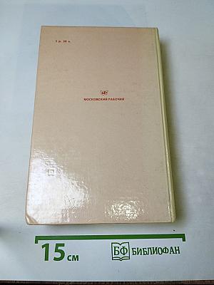 Альфонс доде. тартарен из тараскона. бессмертный. рассказы