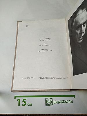 Первые радости. Необыкновенное лето