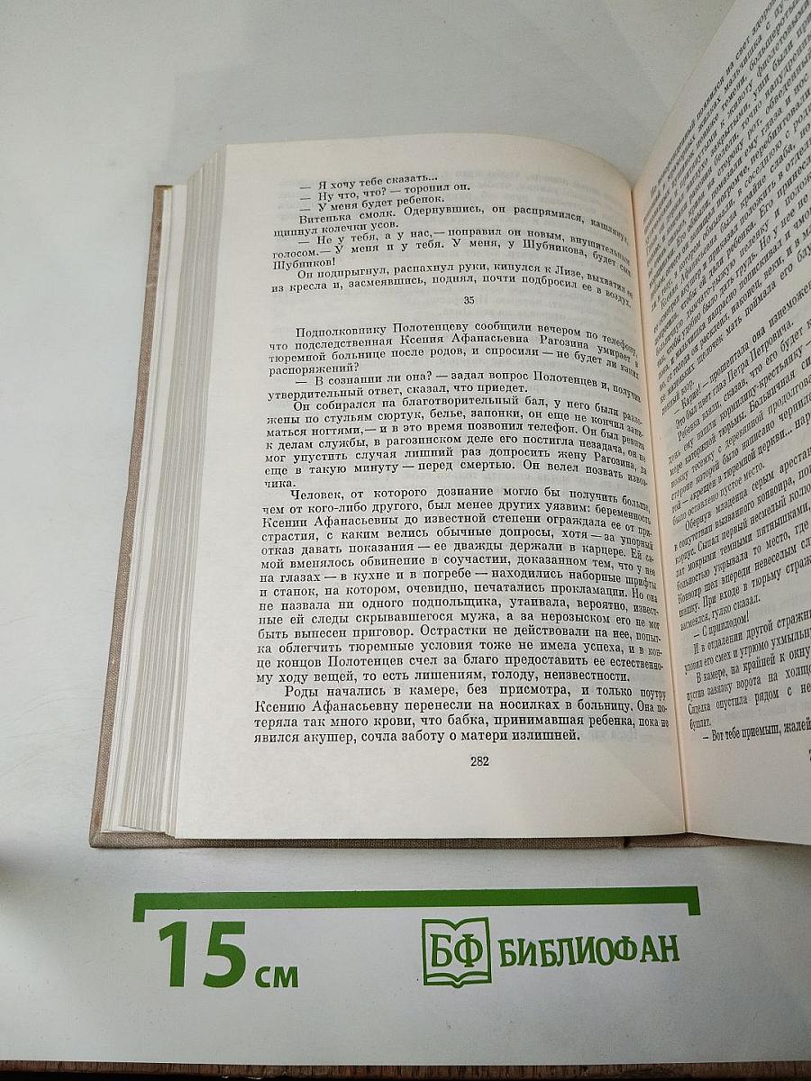Первые радости. Необыкновенное лето