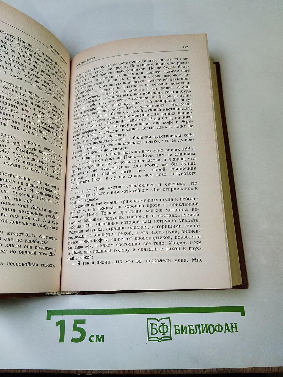 Наказание Прометея