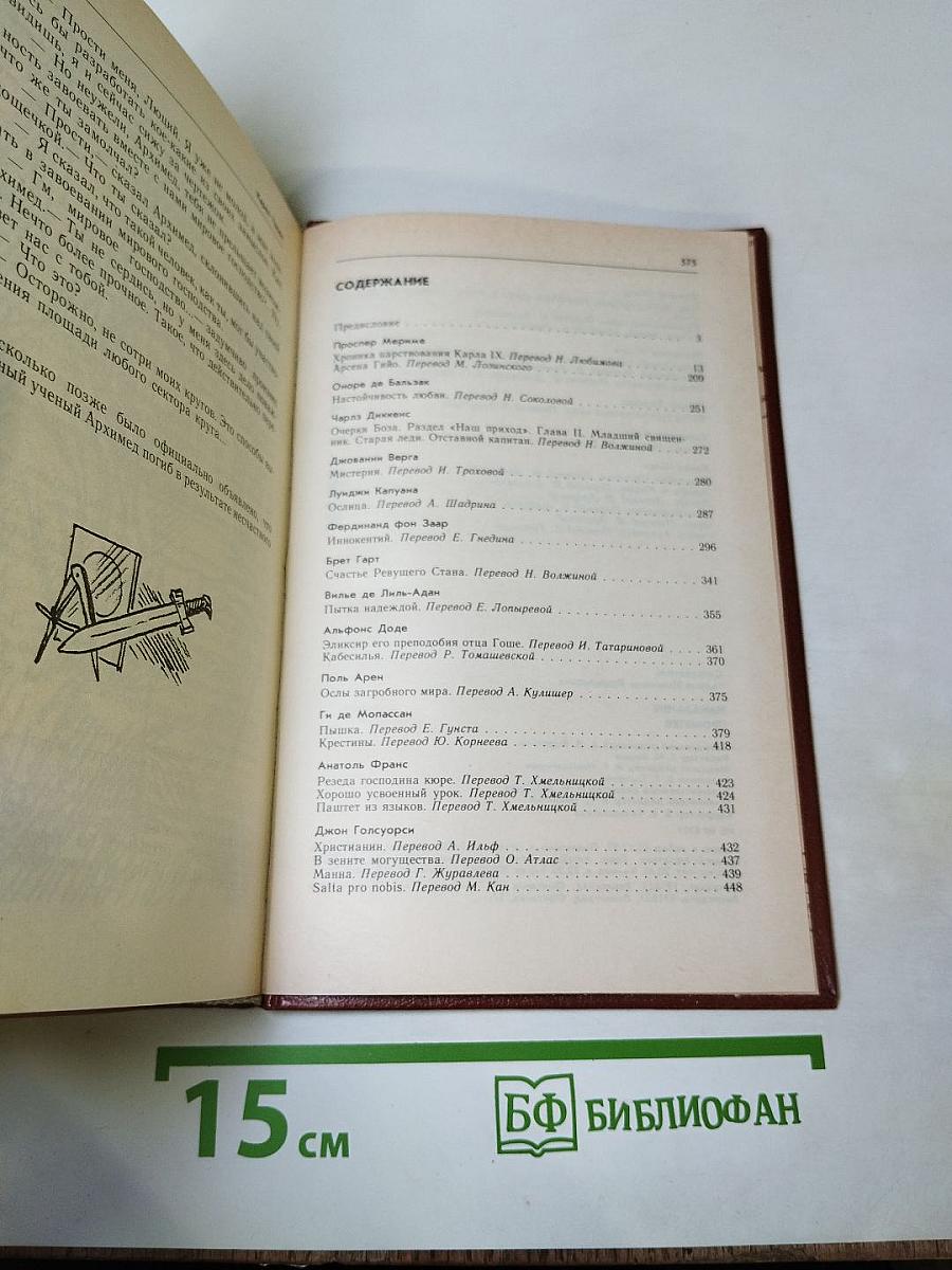 Наказание Прометея