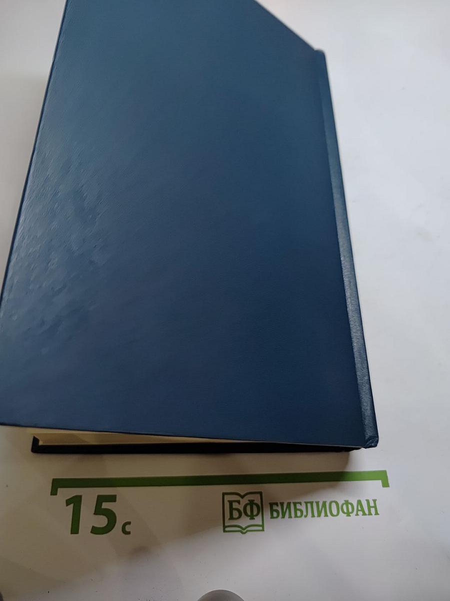 Перестройка: гласность демократия социализм. Постижение