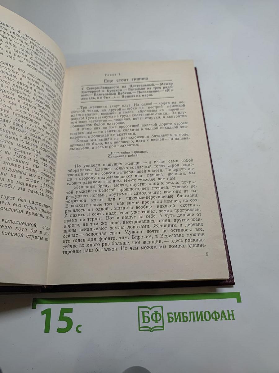 В степи опаленной