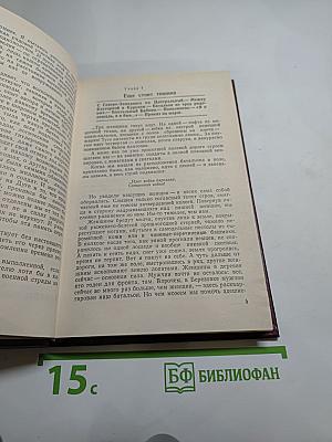 В степи опаленной