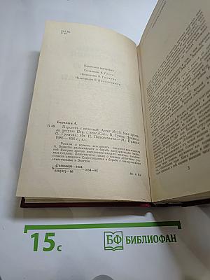 Перстень с печаткой. Агент № 13. Уже пропели петухи