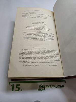 Перстень с печаткой. Агент № 13. Уже пропели петухи