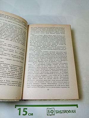 Беглые в Новороссии. Воля. Княжна Тараканова