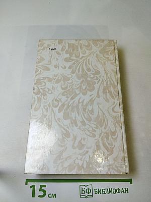 Беглые в Новороссии. Воля. Княжна Тараканова