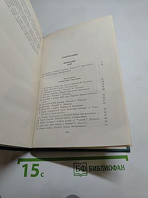 Собрание сочинений. Том двенадцатый. Стихотворения