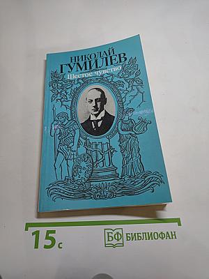 Шестое чувство