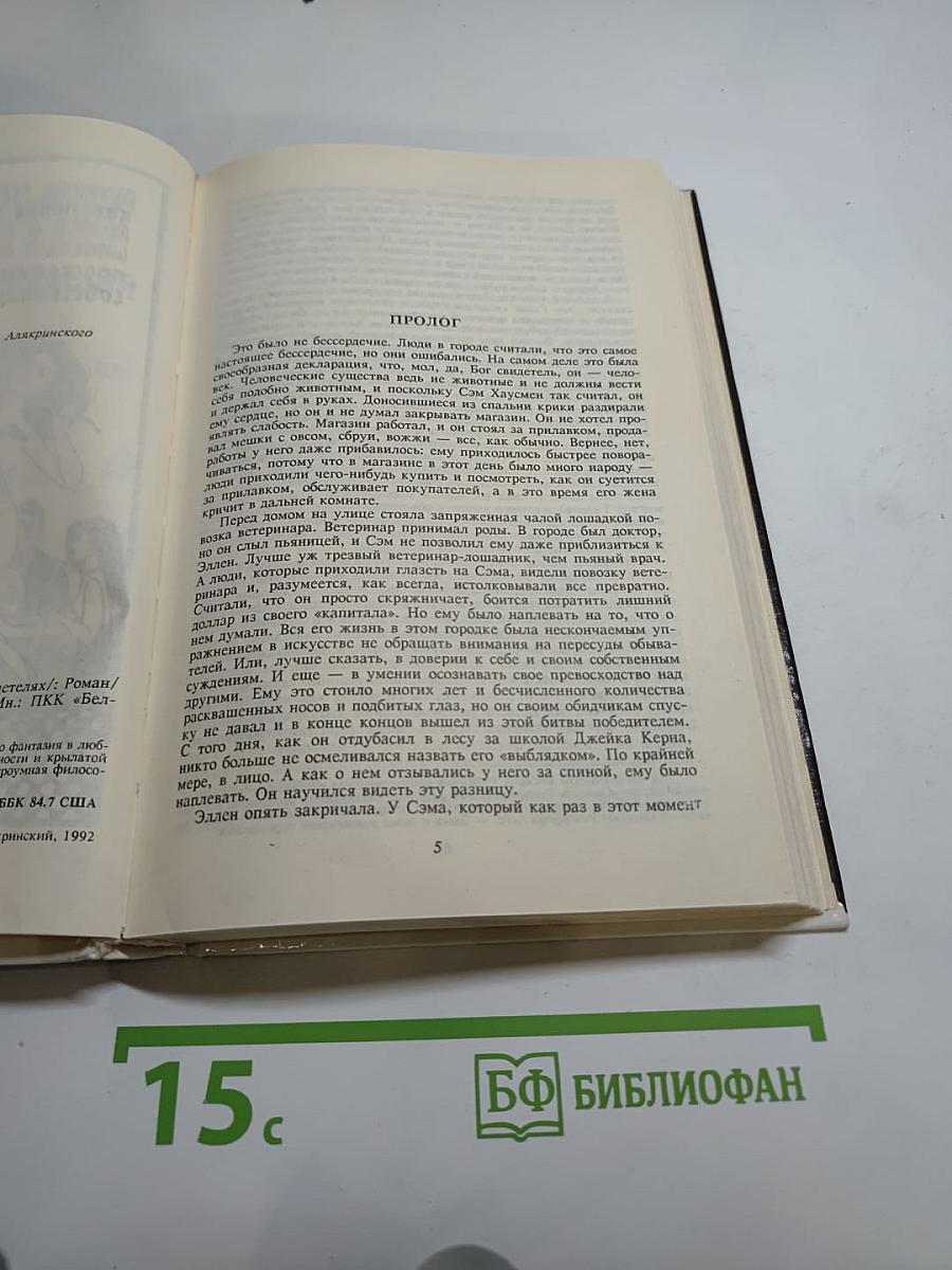Эксгибиционистка: Любовь при свидетелях